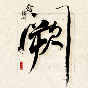 美女内裤㊙️露出奶头
