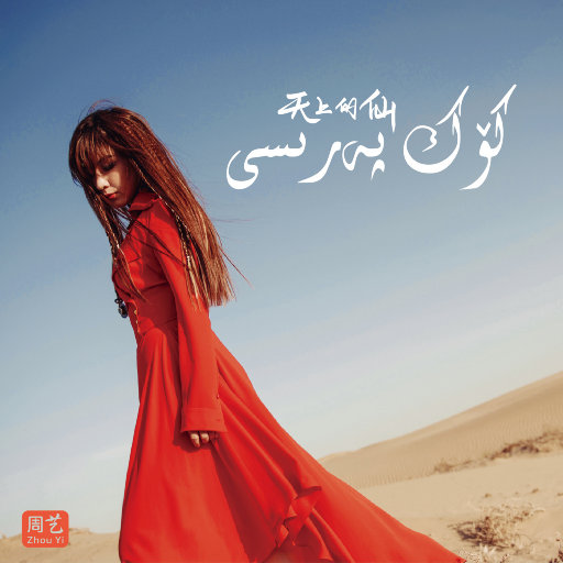 美女内裤㊙️露出奶头
